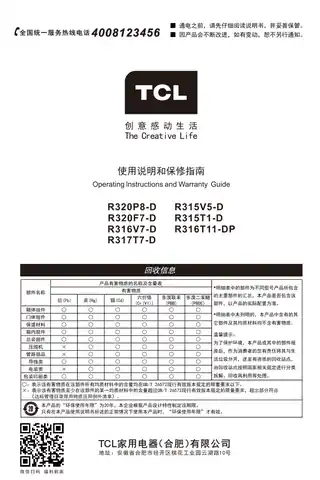 TCL R317T7-D